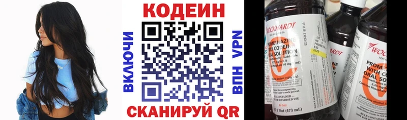 хочу наркоту это какой сайт Кодеиновый сироп Lean Purple Drank Горнозаводск МЕГА маркетплейс