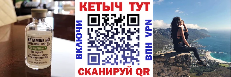 гидра   Горнозаводск  КЕТАМИН VHQ 