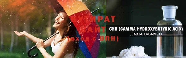 бутират Арсеньев