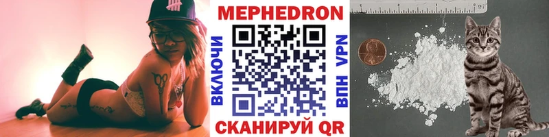 МЯУ-МЯУ кристаллы  Горнозаводск 