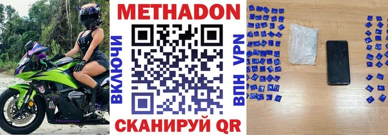 darknet клад  где найти наркотики  Горнозаводск  МЕТАДОН methadone 