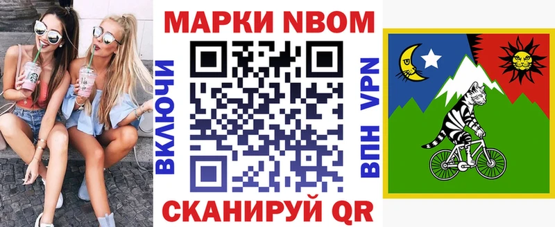 наркошоп  Горнозаводск  kraken онион  Марки NBOMe 1,8мг 